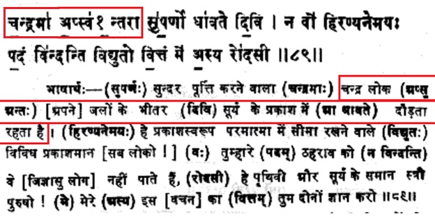 Atharvav&eacute;da Sanskrit