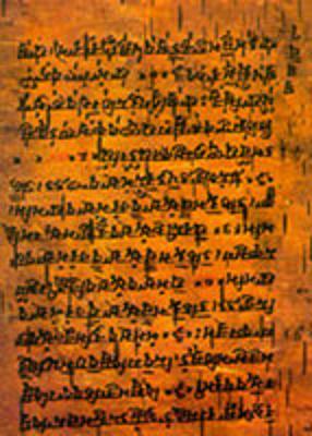 Atharvav&eacute;da Sanskrit