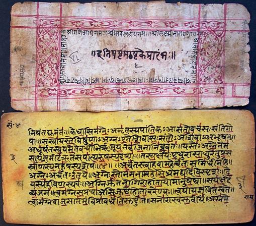 Rigv&eacute;da collection of Bhandarkar Oriental Research Institute, Pune
